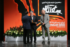 آیین اختتامیه دهمین دوره جایزه ادبی جلال آل احمد
