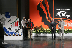 آیین اختتامیه دهمین دوره جایزه ادبی جلال آل احمد
