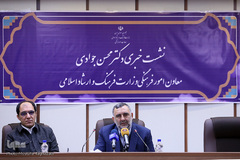 نشست خبری محسن جوادی، معاون فرهنگی وزیر فرهنگ و ارشاد اسلامی