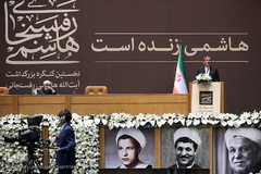 نخستین کنگره بزرگداشت آیت‌الله هاشمی رفسنجانی (ره)