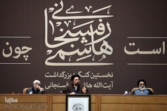 نخستین کنگره بزرگداشت آیت‌الله هاشمی رفسنجانی (ره)
