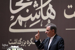  اسحاق جهانگیری، معاون اول رئیس‌جمهور