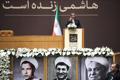 نخستین کنگره بزرگداشت آیت‌الله هاشمی رفسنجانی (ره)