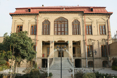  خانه مشیرالدوله پیرنیا