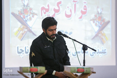 مسابقات منطقه ای قرآن کریم ناجا