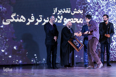 اختتامیه جشنواره ارتقای کیفیت محصولات و فعالیت‌های فرهنگی
