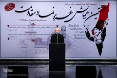 علی لاریجانی رییس مجلس شورای اسلامی در هشتمین همایش غزه نماد مقاومت 