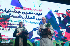 آیین اختتامیه بیستمین جشنواره بین المللی قصه گویی
