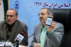 نشست خبری تشریح برنامه های کمیته دانش آموزی و فرهنگیان ستاد دهه فجر