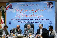 نشست خبری تشریح برنامه های کمیته دانش آموزی و فرهنگیان ستاد دهه فجر