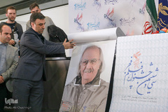 نشست خبری سی و ششمین جشنواره فیلم فجر