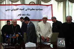 نشست خبری کمیته اقلیت‌های دینی ستاد مرکزی دهه فجر