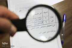 آزمون ششمین دوره آموزش مصححان قرآن