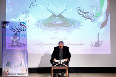 اولین دوره مسابقات قرآن برادران بازنشسته سپاه تهران