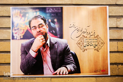 مراسم بزرگداشت زنده یاد رضا مقدسی 