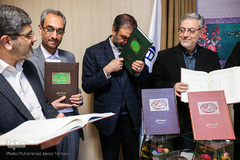 مراسم رونمایی از مصحف جدید قرآن مُحَشّی 