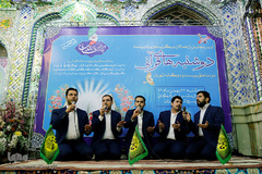 تجلیل از فعالان برگزیده دوشنبه های قرآنی