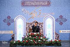 یازدهمین دوره مسابقات قرآن دارالقرآن امام علی(ع)