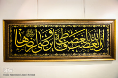 نمایشگاه آثار مفاخر جشنواره هنرهای تجسمی فجر