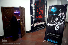 اولین نشست فاطمه (س) و جامعه امروز