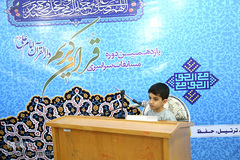 یازدهمین دوره مسابقات قرآن دارالقرآن امام علی(ع)