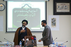 نشست خبری پنجمین دوره مسابقات قرآن کریم-ویژه کارکنان و خانواده قوه قضاییه
