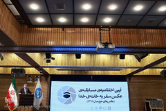 اختتامیه مسابقه عکس «سفر به خانه خدا»