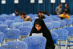 آزمون کتبی بخش معارفی سی و سومین دوره جشنواره قرآن و عترت دانشجویان وزارت علوم، تحقیقات و فن آوری 