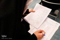 آزمون کتبی بخش معارفی سی و سومین دوره جشنواره قرآن و عترت دانشجویان وزارت علوم، تحقیقات و فن آوری 