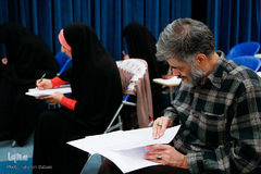 آزمون کتبی بخش معارفی سی و سومین دوره جشنواره قرآن و عترت دانشجویان وزارت علوم، تحقیقات و فن آوری 