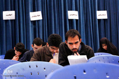 آزمون کتبی بخش معارفی سی و سومین دوره جشنواره قرآن و عترت دانشجویان وزارت علوم، تحقیقات و فن آوری 