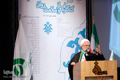 دومین کنگره نماز و سلامت روان