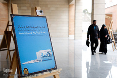 دومین کنگره نماز و سلامت روان