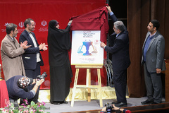 رونمایی از پوستر هفتمین دوره مسابقات ملی مناظره دانشجویان ایران 