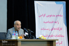 استاد رضا داوری اردکانی