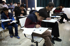 آزمون سراسری حفظ و مفاهیم قرآن کریم