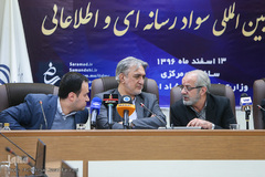 نشست خبری دومین همایش بین المللی سواد رسانه ای 