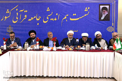 نشست هم‌اندیشی جامعه قرآنی کشور