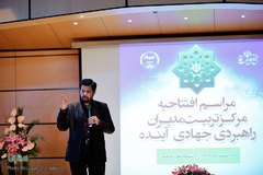 مراسم اختتامیه مرکز تربیت مدیران راهبردی جهادی آینده
