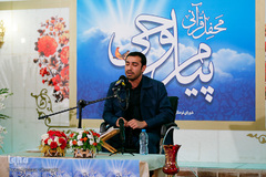 محفل قرآنی پیام وحی