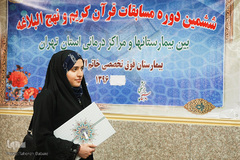 آیین اختتامیه ششمین مسابقات مراکز درمانی استان تهران
