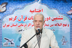 آیین اختتامیه ششمین مسابقات مراکز درمانی استان تهران
