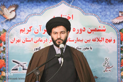 آیین اختتامیه ششمین مسابقات مراکز درمانی استان تهران
