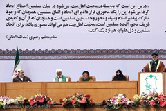 اولین همایش بزرگ سادات تشیع و تسنن 