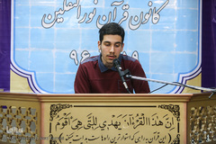 گردهمایی سالانه کانون قرآن نورالثقلین