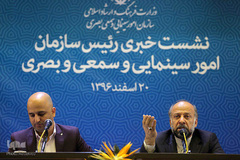 نشست خبری رییس سازمان امور سینمایی و سمعی و بصری