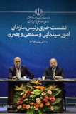 نشست خبری رییس سازمان امور سینمایی و سمعی و بصری