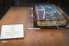 موزه ملی قرآن کریم