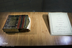 موزه ملی قرآن کریم