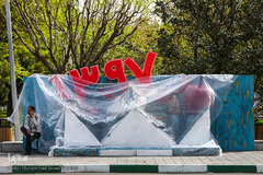 نمادهای نوروزی شهر تهران